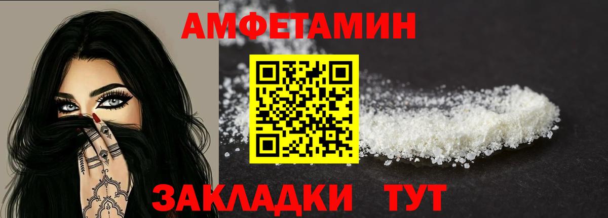 Амфетамин  Вход с VPN  Елизово  Amphetamine 98% 