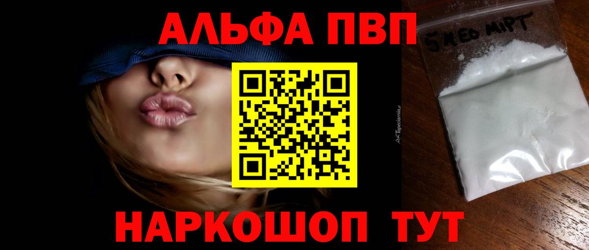 APVP СК  Вход с VPN  Alpha-PVP СК  A PVP VHQ  Елизово 