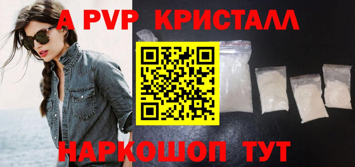 Alpha PVP СК КРИС Елизово