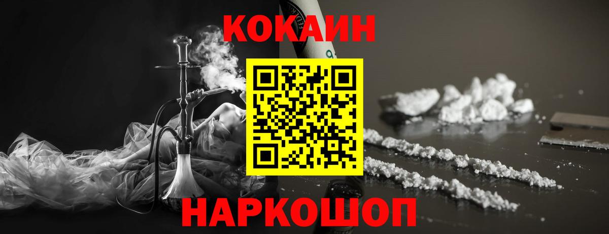 Cocaine VHQ  Вход с VPN  Кокаин Columbia  Елизово 