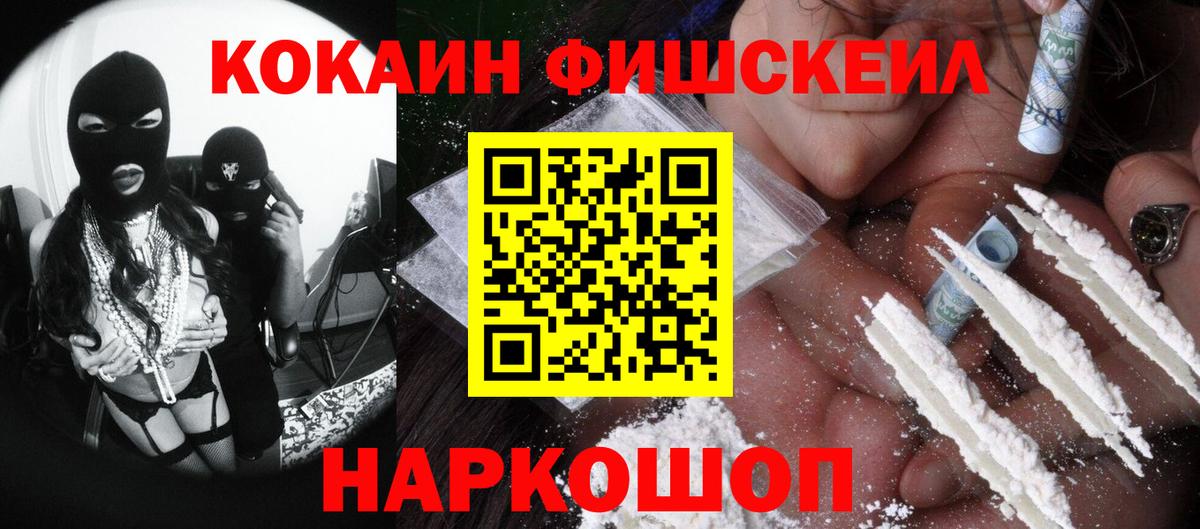 Кокаин 99% Елизово