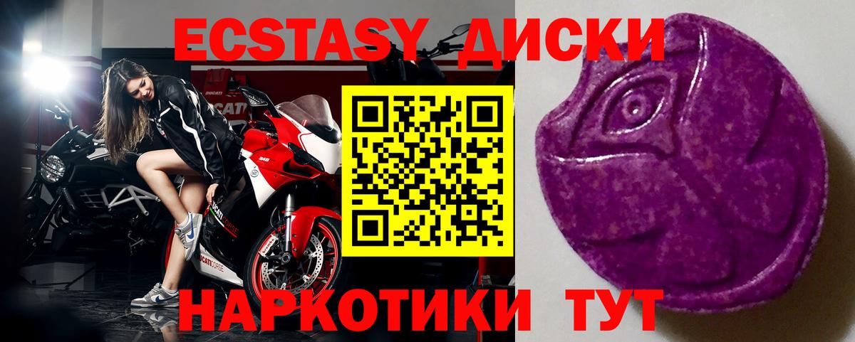 Экстази  Экстази 280мг  купить   Ecstasy бентли  Елизово  Вход с VPN 