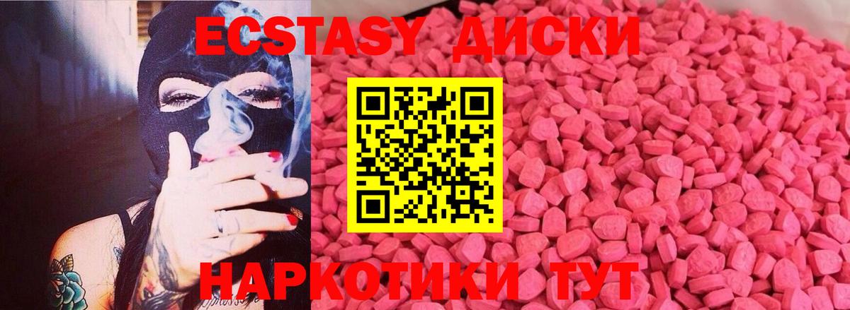 ЭКСТАЗИ ешки Елизово