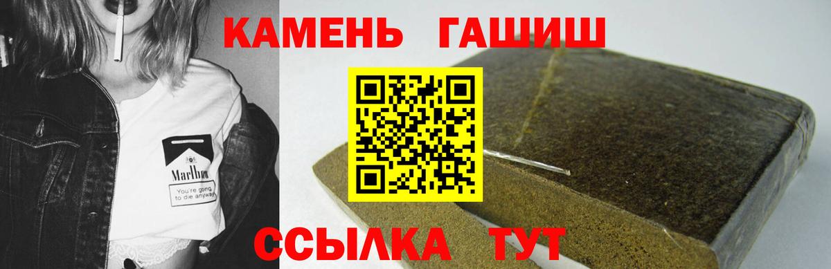 Гашиш убойный  ГАШИШ гарик  Елизово  Вход с VPN 