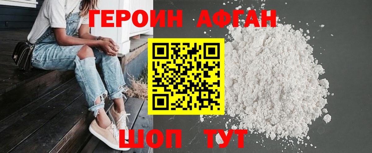 Героин  ГЕРОИН герыч  Вход с VPN  Елизово 