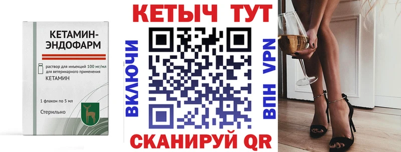 КЕТАМИН VHQ  Елизово 