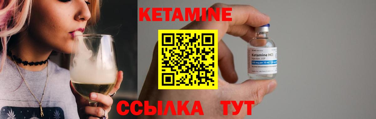КЕТАМИН VHQ  КЕТАМИН ketamine  маркетплейс состав  Вход с VPN  Елизово 