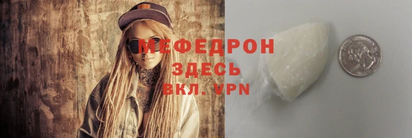 мефедрон мука Горнозаводск