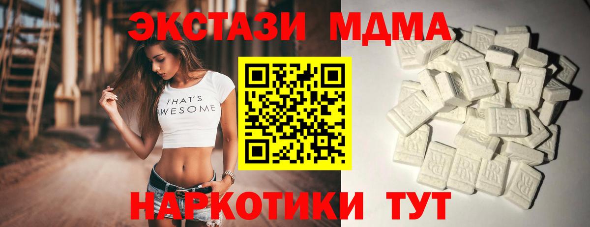 MDMA crystal  МДМА  Елизово  MDMA VHQ  Вход с VPN 