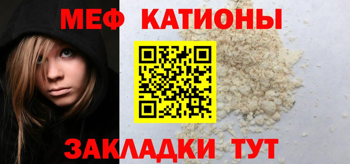 цены   МЯУ-МЯУ  Вход с VPN  Меф mephedrone  МЕФ VHQ  Елизово 