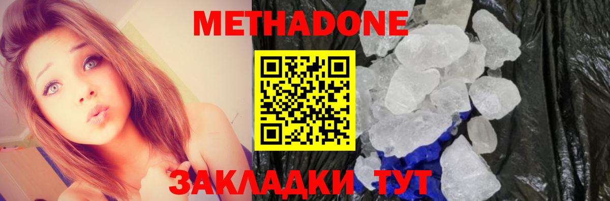 МЕТАДОН белоснежный  Вход с VPN  нарко площадка клад  Елизово 