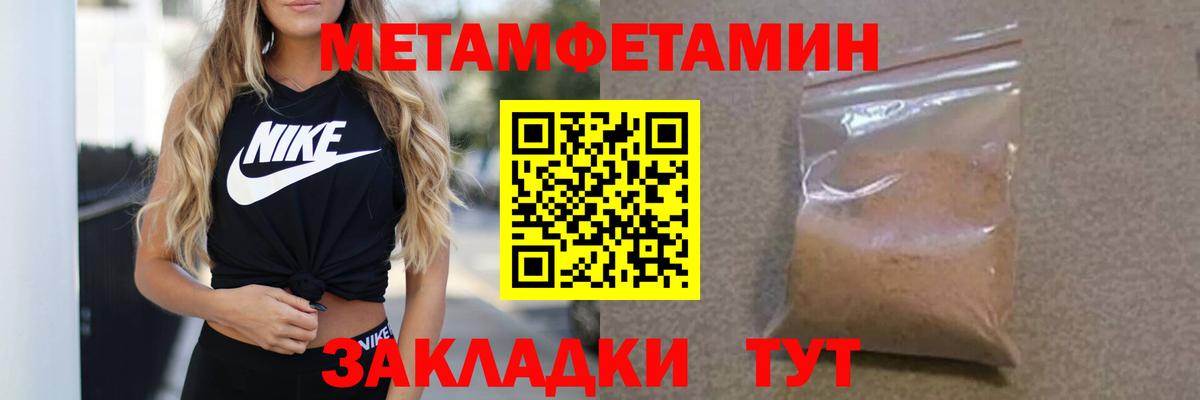 Первитин пудра  Первитин пудра  Елизово  Вход с VPN 