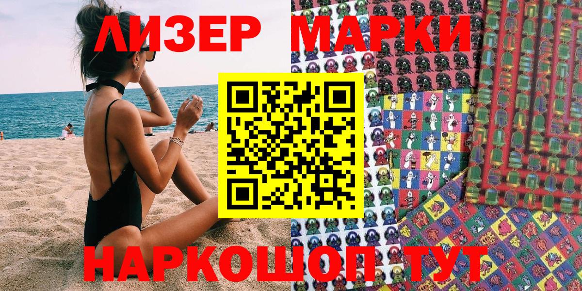Марки N-bome 1,5мг Елизово